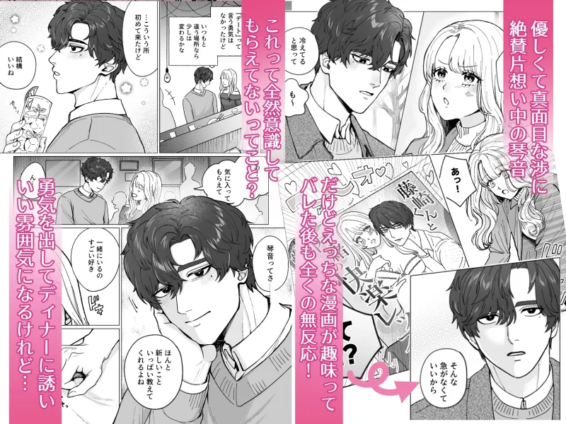 真面目な脈ナシ(?)友達は、私の性癖全部予習済み！?【両誤解片想い→アクセル全開あまあま告白えっち♡】