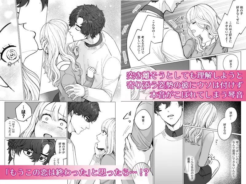 真面目な脈ナシ(?)友達は、私の性癖全部予習済み！?【両誤解片想い→アクセル全開あまあま告白えっち♡】