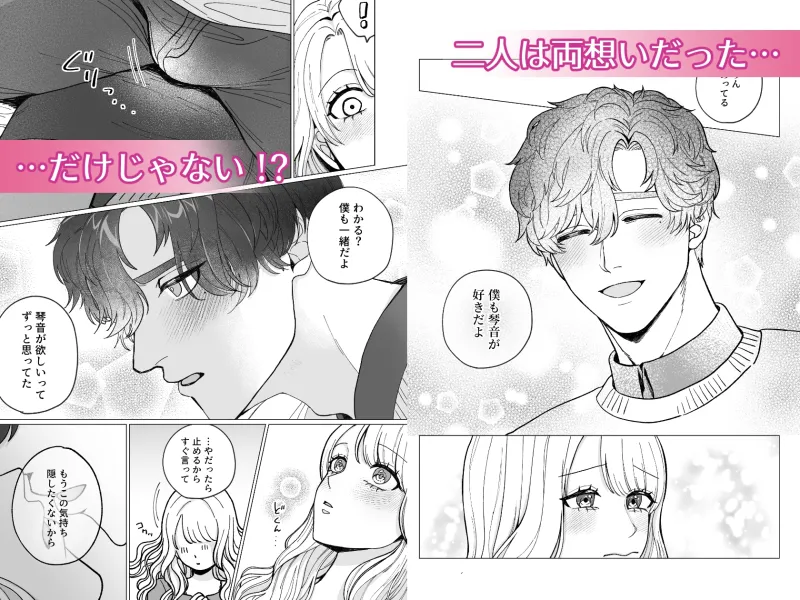 真面目な脈ナシ(?)友達は、私の性癖全部予習済み！?【両誤解片想い→アクセル全開あまあま告白えっち♡】