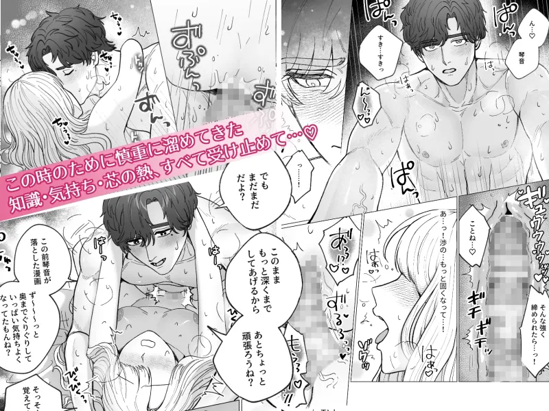 真面目な脈ナシ(?)友達は、私の性癖全部予習済み！?【両誤解片想い→アクセル全開あまあま告白えっち♡】