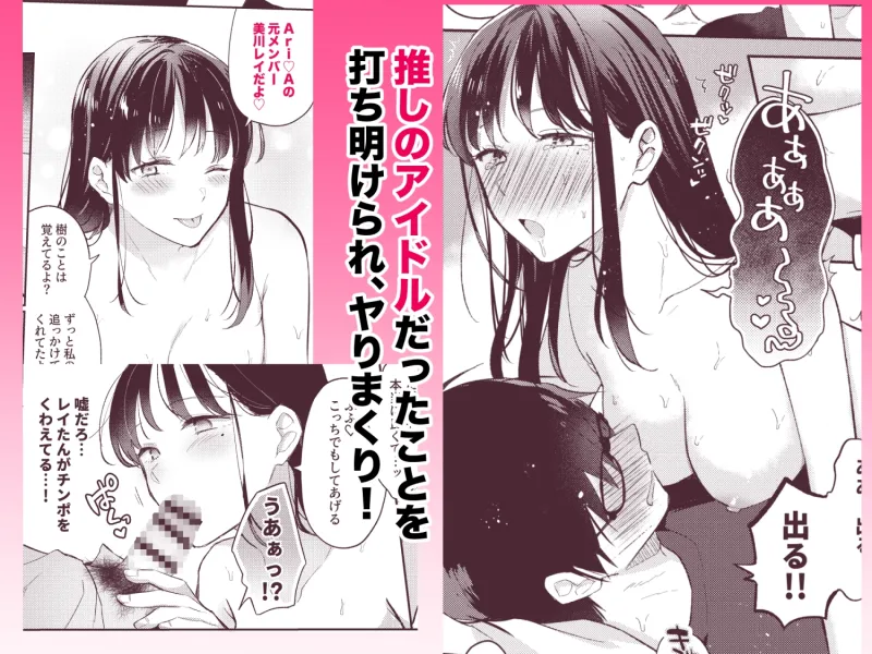 推しがレンタル彼女になった件について！