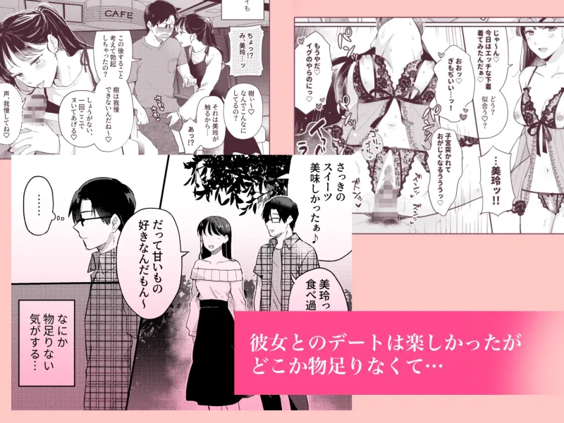 推しがレンタル彼女になった件について！