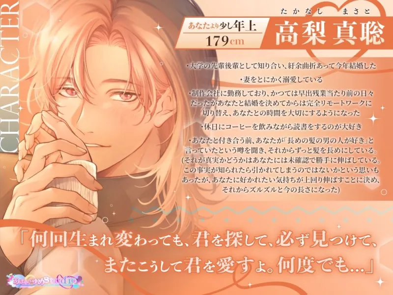 大切な君を大切に愛す方法 ~新婚旦那の愛は深くて重くて仕方ない~ 大切な君を大切に愛す方法 ~新婚旦那の愛は深くて重くて仕方ない~