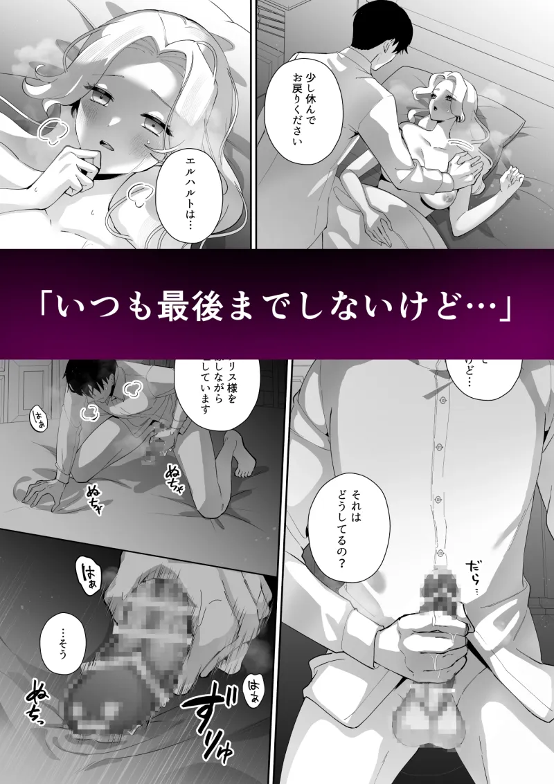 公女様が忠誠を誓う騎士に夜の奉仕を求めたら