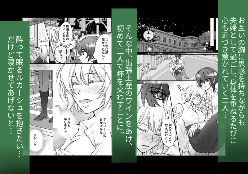 仇敵だった侯爵様が女になったオレにとろ甘溺愛を教えてくるんだが?~初めてのひと~ 仇敵だった侯爵様が女になったオレにとろ甘溺愛を教えてくるんだが?~初めてのひと~