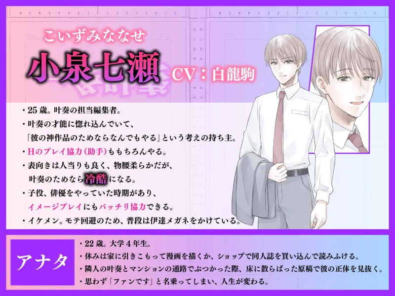 Fixation～人気漫画家の裏の顔～