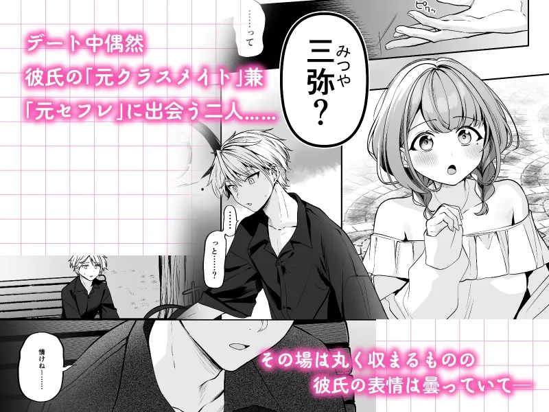 デカ女上司と元チャラ男の後輩くん#2 かくしごと×初デート