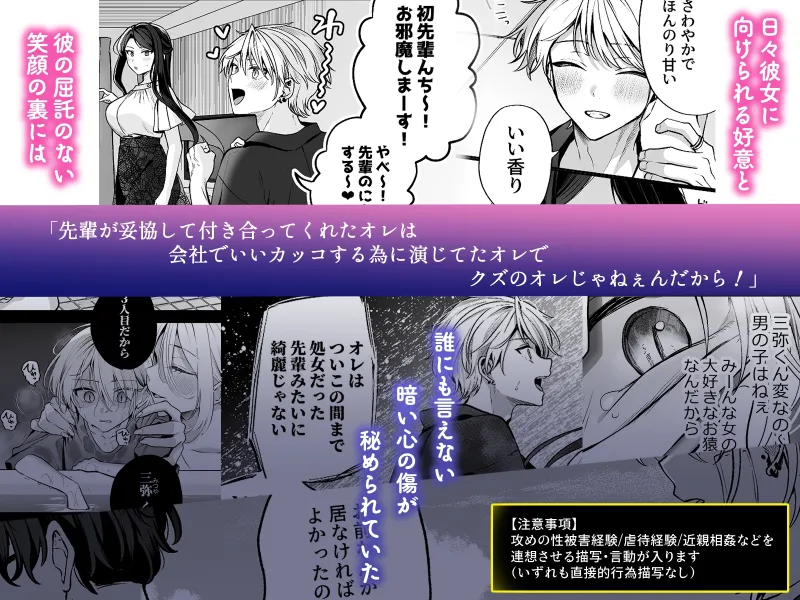 デカ女上司と元チャラ男の後輩くん#2 かくしごと×初デート