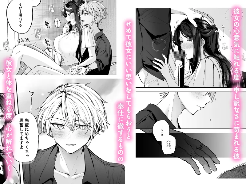 デカ女上司と元チャラ男の後輩くん#2 かくしごと×初デート