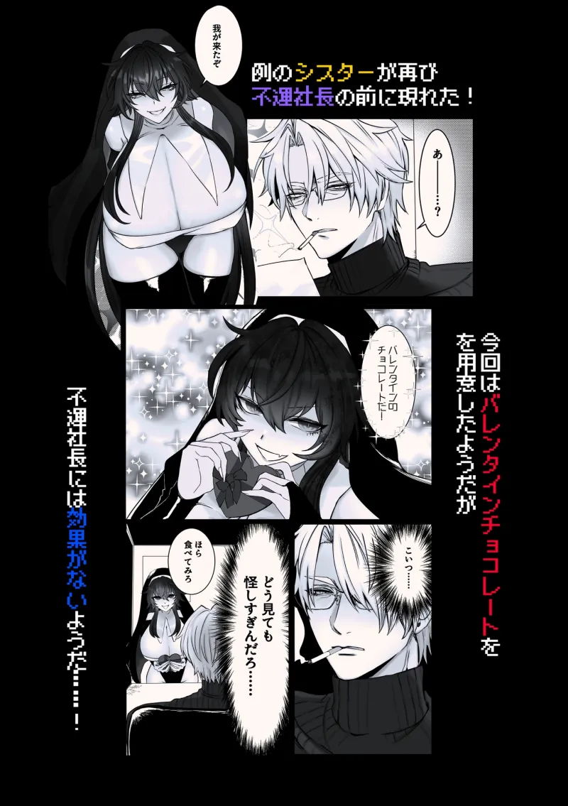 かみさま!これってバレンタインですか!? かみさま!これってバレンタインですか!?