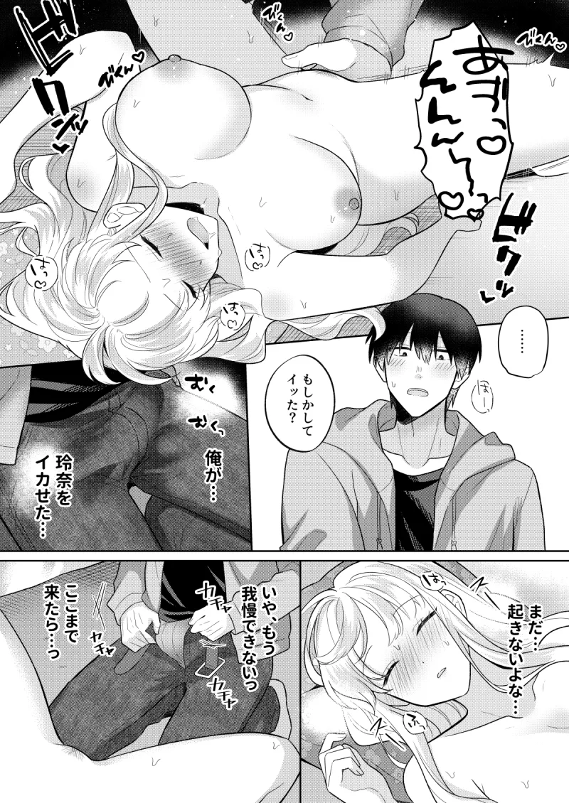 君を眠らせてでも！