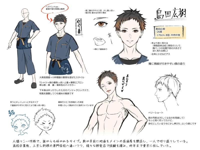 【薬研堀で酔ってHして始まる話】方言男子-広島-