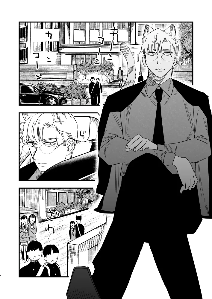 けもアニキはお嬢が好きで好きでたまらない♡ けもアニキはお嬢が好きで好きでたまらない♡