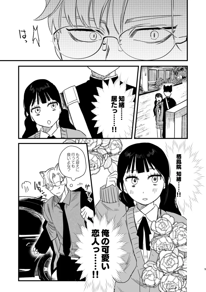 けもアニキはお嬢が好きで好きでたまらない♡ けもアニキはお嬢が好きで好きでたまらない♡