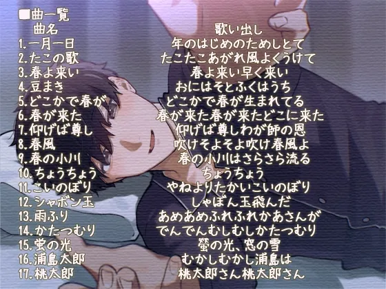 パパの子守歌 音声 ~34曲,2時間23分子守歌と鼻歌でおやすむ安眠音声~ パパの子守歌 音声 ~34曲,2時間23分子守歌と鼻歌でおやすむ安眠音声~