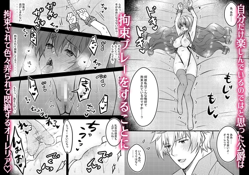 絶倫公爵の執着愛2～転生悪役令嬢は溺愛され快楽地獄の日々を送ります～