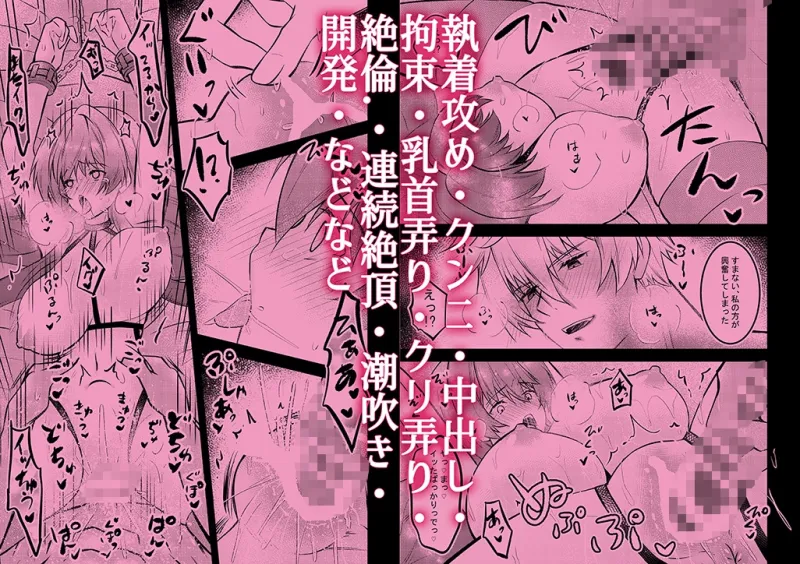 絶倫公爵の執着愛2～転生悪役令嬢は溺愛され快楽地獄の日々を送ります～