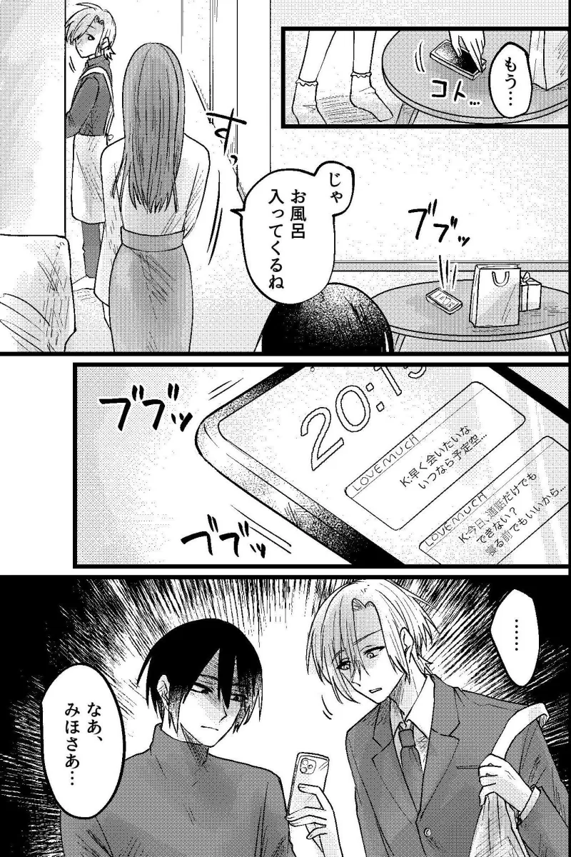 わからせ執着逆ハーレム~幼馴染二人に処女を生ハメされ快楽に狂う週末~ わからせ執着逆ハーレム~幼馴染二人に処女を生ハメされ快楽に狂う週末~