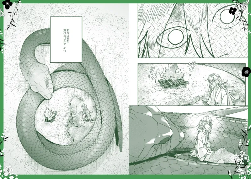 邪神と猫 邪神と猫