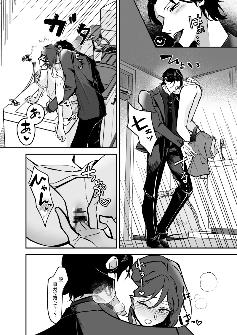 借金取りの怖いお兄さんに脅されています