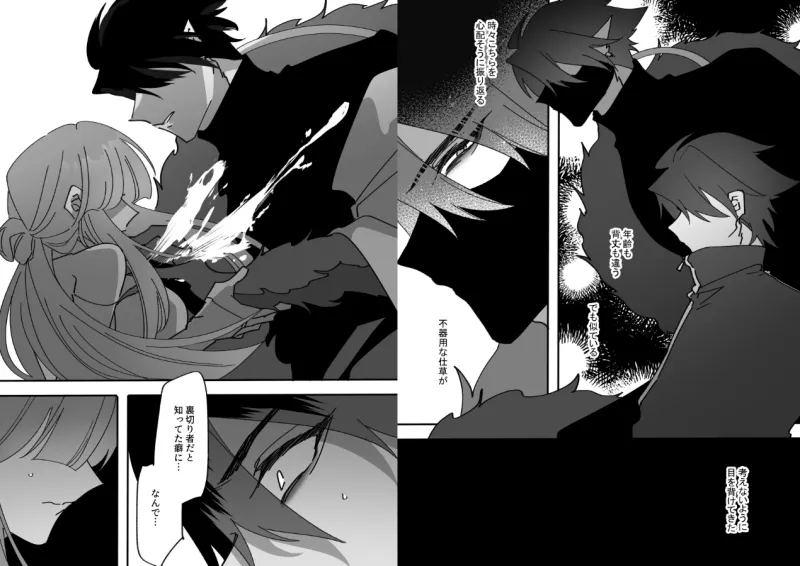 インモラルに溺れる