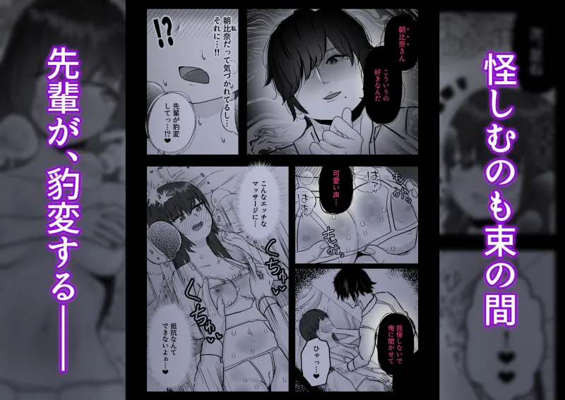 高校時代片思いしてた沼系先輩の連続絶頂マッサージ