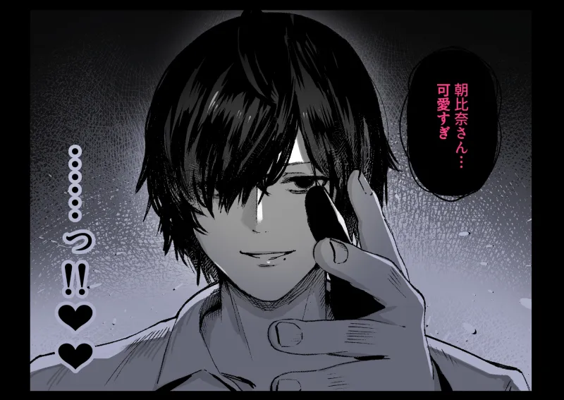 高校時代片思いしてた沼系先輩の連続絶頂マッサージ