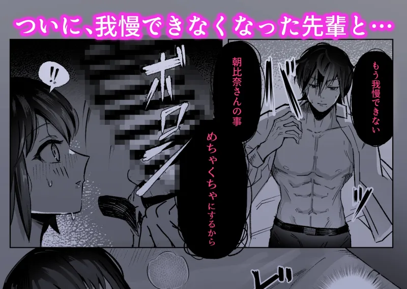 高校時代片思いしてた沼系先輩の連続絶頂マッサージ