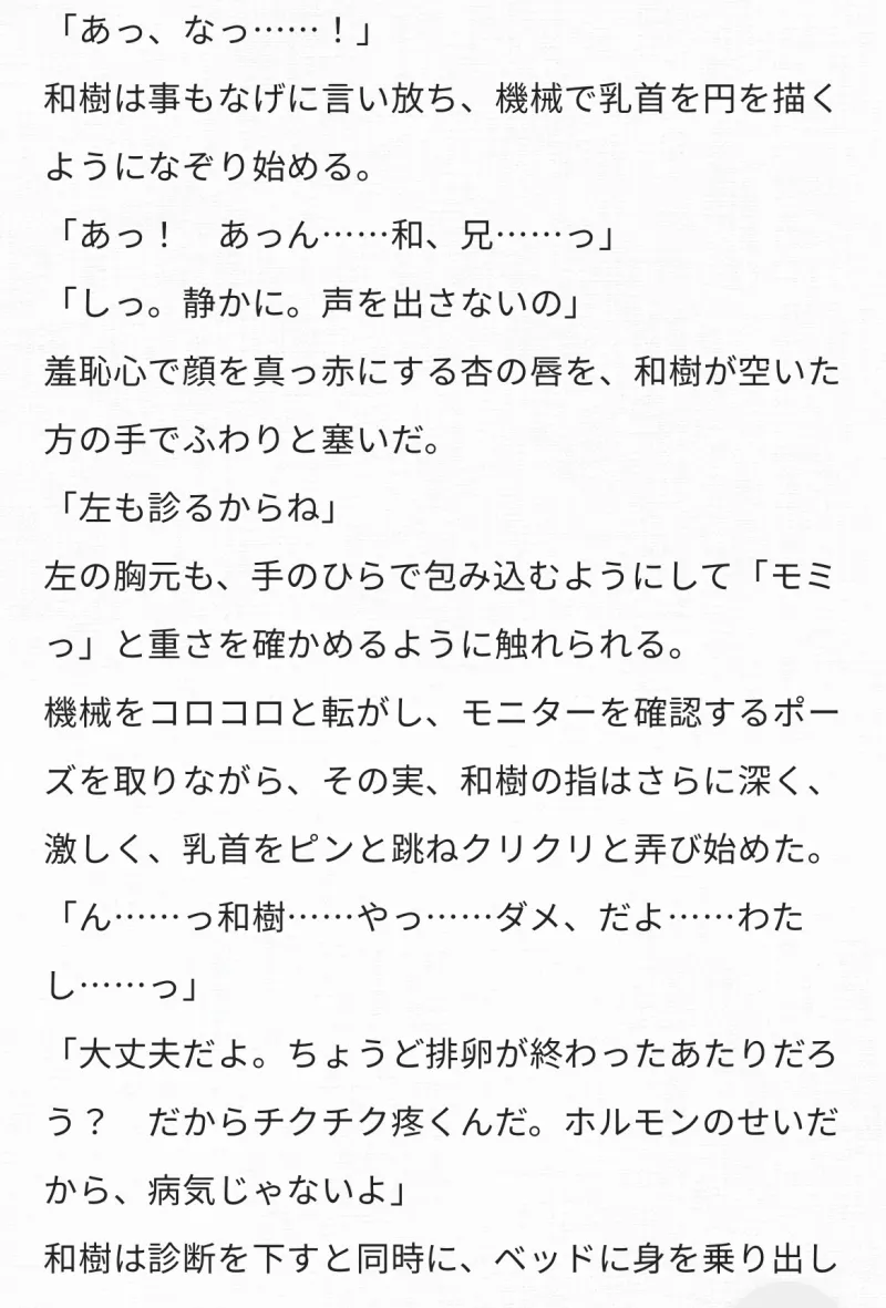 天才外科医の独占診察