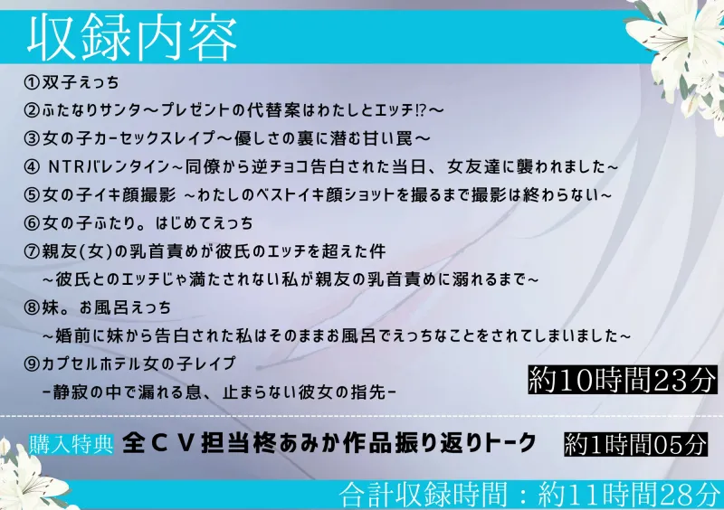 【11時間超】百合-総集編-2【9作品+全作品振り返りトーク付】
