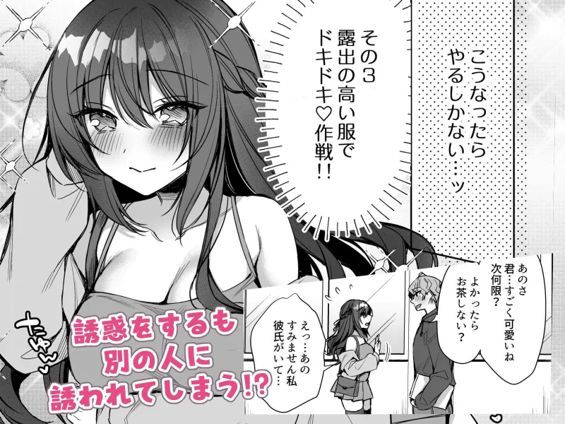 君にもっと愛されたい。