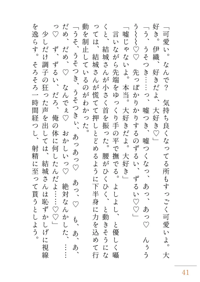 家事手伝いαですが、本日より不感症Ω専属になります! 家事手伝いαですが、本日より不感症Ω専属になります!
