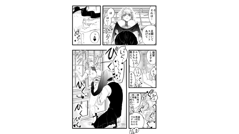 サディスティックな年下くんにNTRナカイキ開発させられる