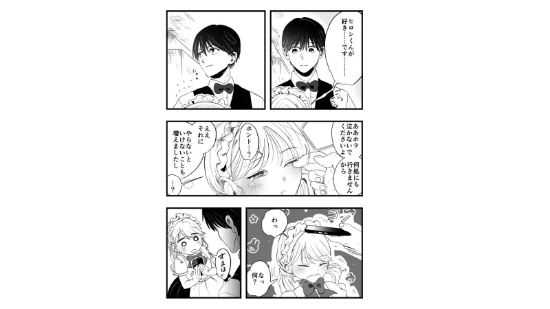 サディスティックな年下くんにNTRナカイキ開発させられる