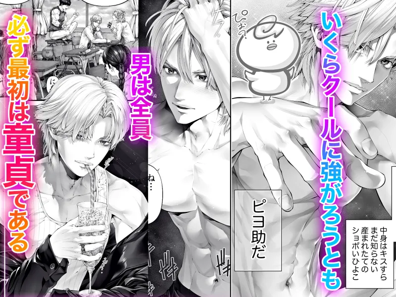 童貞を卒業している時の彼氏の本音『前戯編』 童貞を卒業している時の彼氏の本音『前戯編』