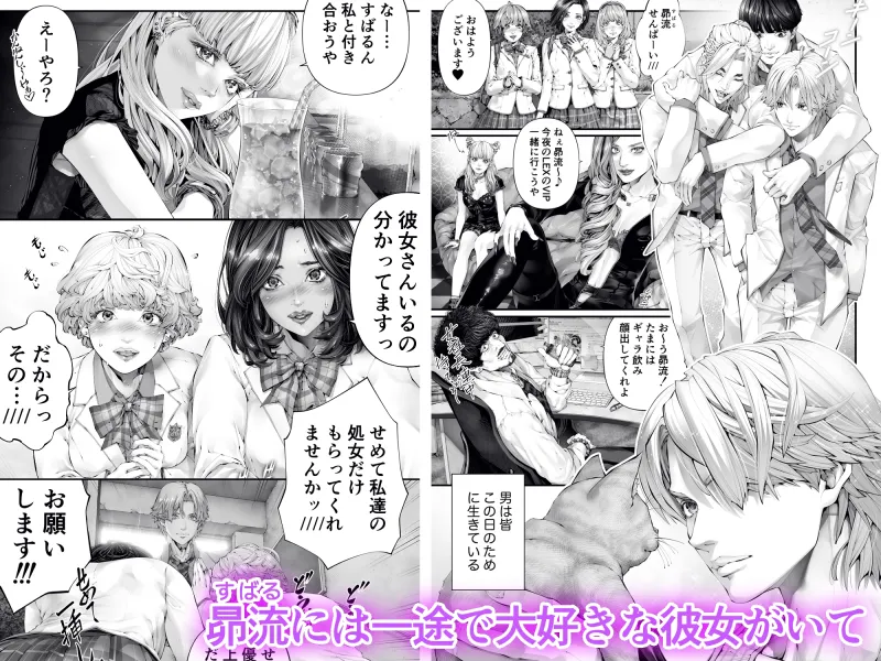 童貞を卒業している時の彼氏の本音『前戯編』 童貞を卒業している時の彼氏の本音『前戯編』