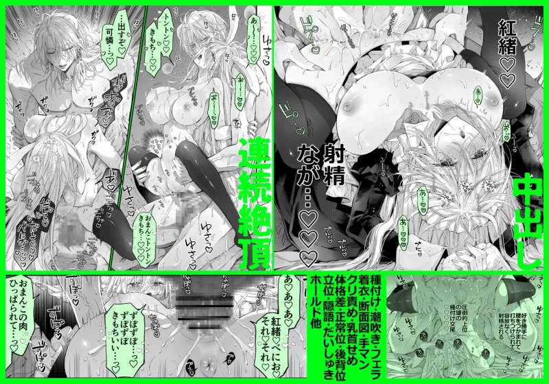 ターシャリトランスストレンジ*絶世の美女(元ヤン総長)が絶世の美男×2(敵対チーム総長)+(幼馴染)に執着溺愛される話