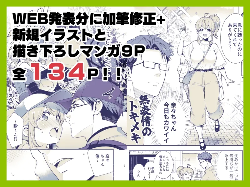 幼馴染が久々に再会したらお互い巨乳になってた 3