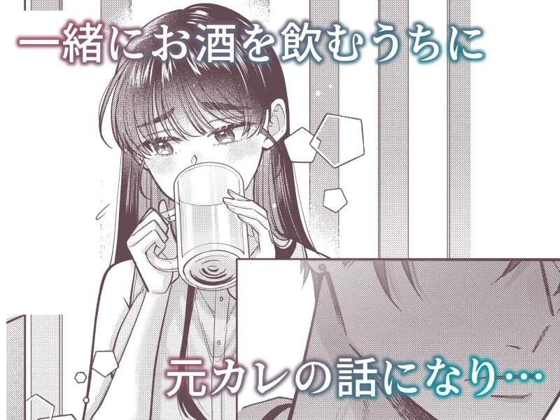 幼馴染の悠真は私のことが忘れられなかったらしい