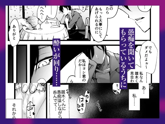 【CV:乃木悠星】執着溺愛エリート後輩雛木君はとろ甘デカクリ開発で彼氏持ちの私を略奪しました。【限定特典付きボイコミ特装版】