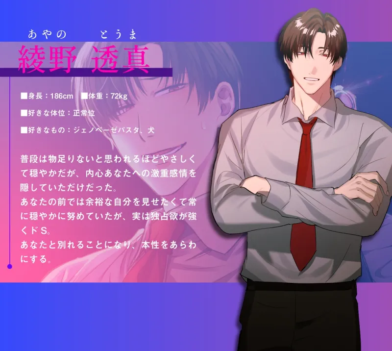 ヤンデレ彼氏のプロポーズを断ったらOKするまで監禁されることになりました。