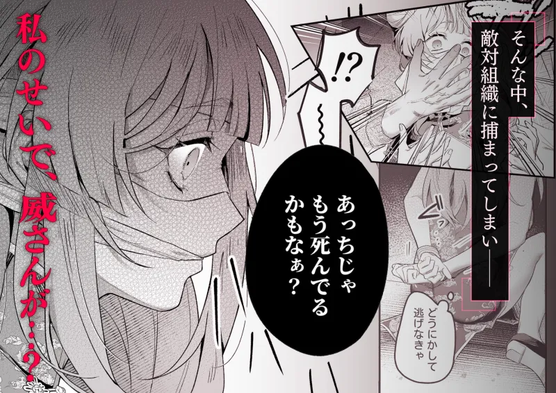 九龍艶舞 ～「体で返せ」ドSマフィアとの絶対服従ペット生活が爛れ切ってる～