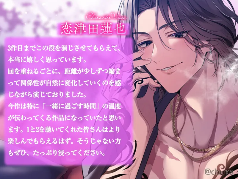 【ドえろ特盛！博多弁保証】ラブホ行こっか?悪い男は性欲旺盛♡愛され潤う連続絶頂生活【これってもしやプロポーズ?】