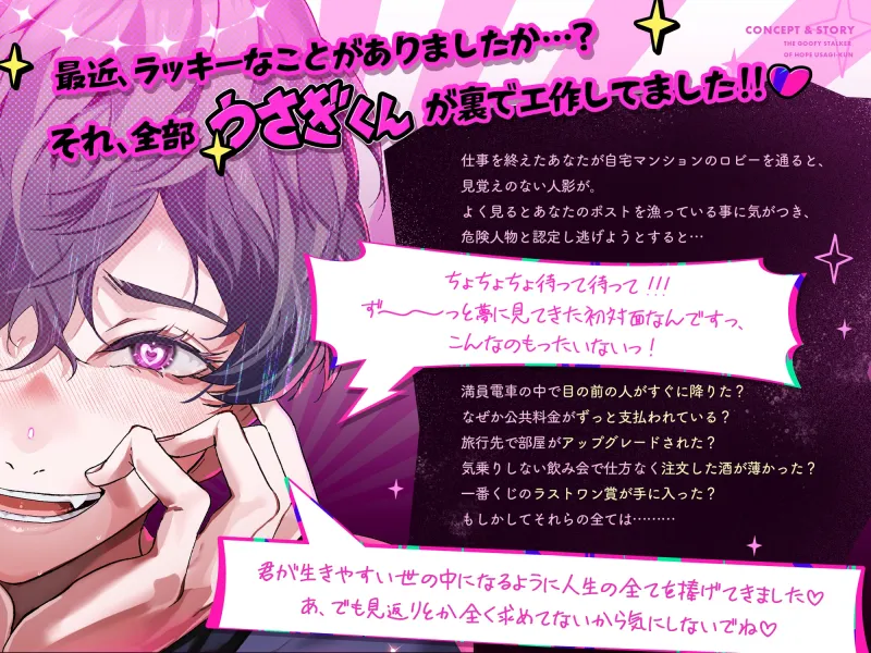 【期間限定30%OFF⏰】光のストーカーうさぎくん!!✨「童貞っていうか頭の中で君と100万回セックスしたし挿入だけが未経験ってだけだよ^^;笑」親切丁寧手探りえっち♡