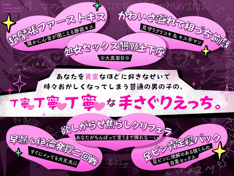 【期間限定30%OFF⏰】光のストーカーうさぎくん!!✨「童貞っていうか頭の中で君と100万回セックスしたし挿入だけが未経験ってだけだよ^^;笑」親切丁寧手探りえっち♡