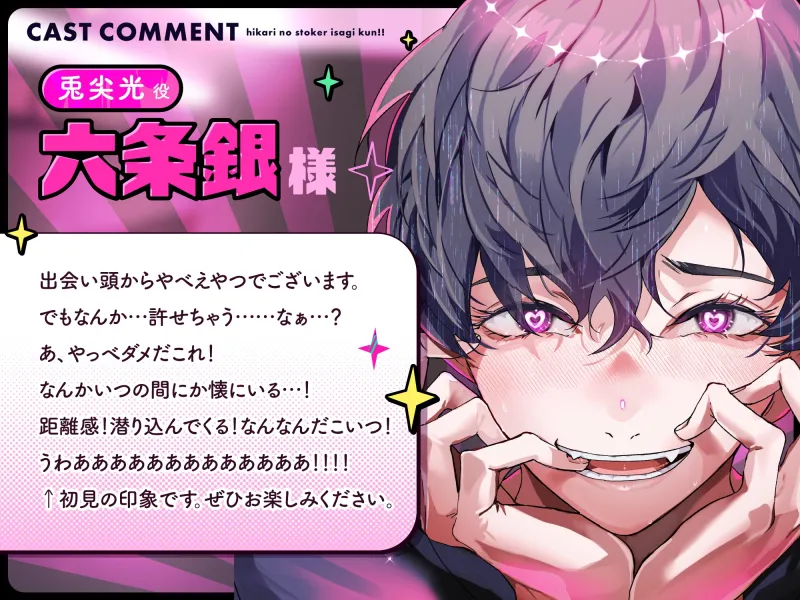 【期間限定30%OFF⏰】光のストーカーうさぎくん!!✨「童貞っていうか頭の中で君と100万回セックスしたし挿入だけが未経験ってだけだよ^^;笑」親切丁寧手探りえっち♡