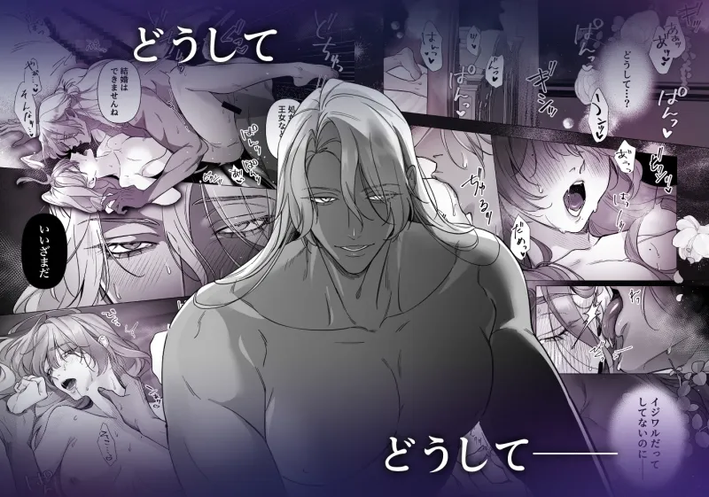 悪女は訳あり吸愛者に愛食交尾される