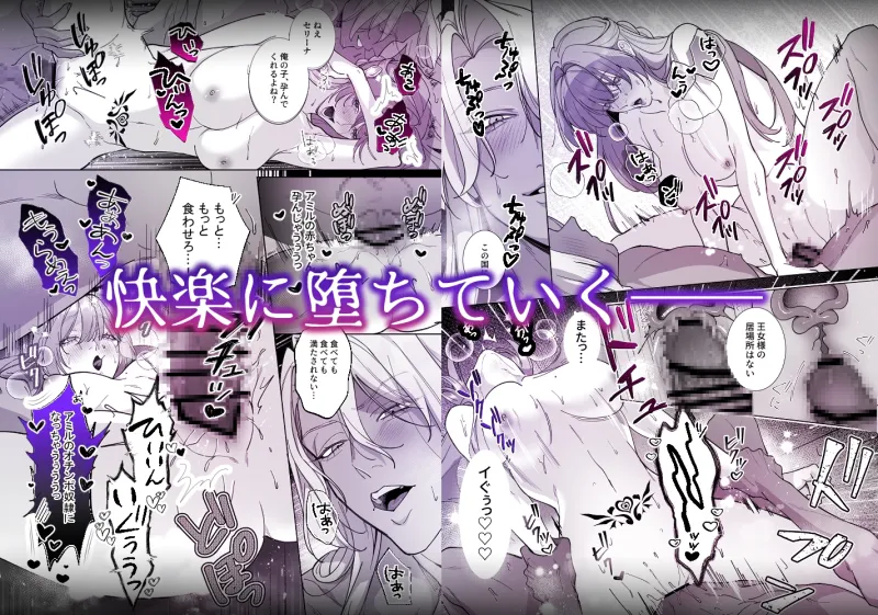 悪女は訳あり吸愛者に愛食交尾される