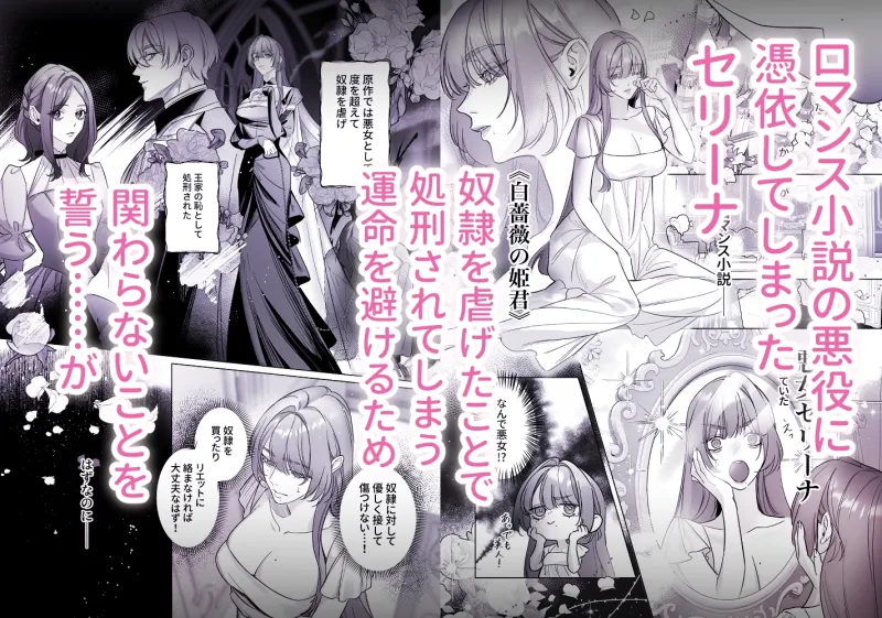 悪女は訳あり吸愛者に愛食交尾される