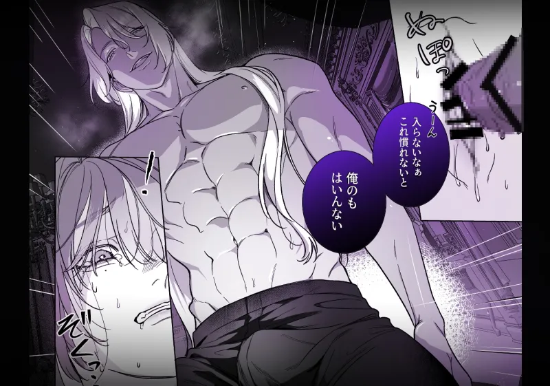 悪女は訳あり吸愛者に愛食交尾される